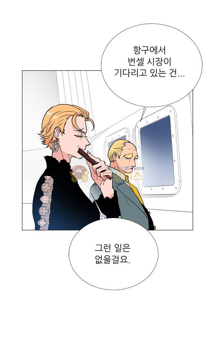 보스(BOSS) chapter 05 - 마피아 크루즈 (38) 9