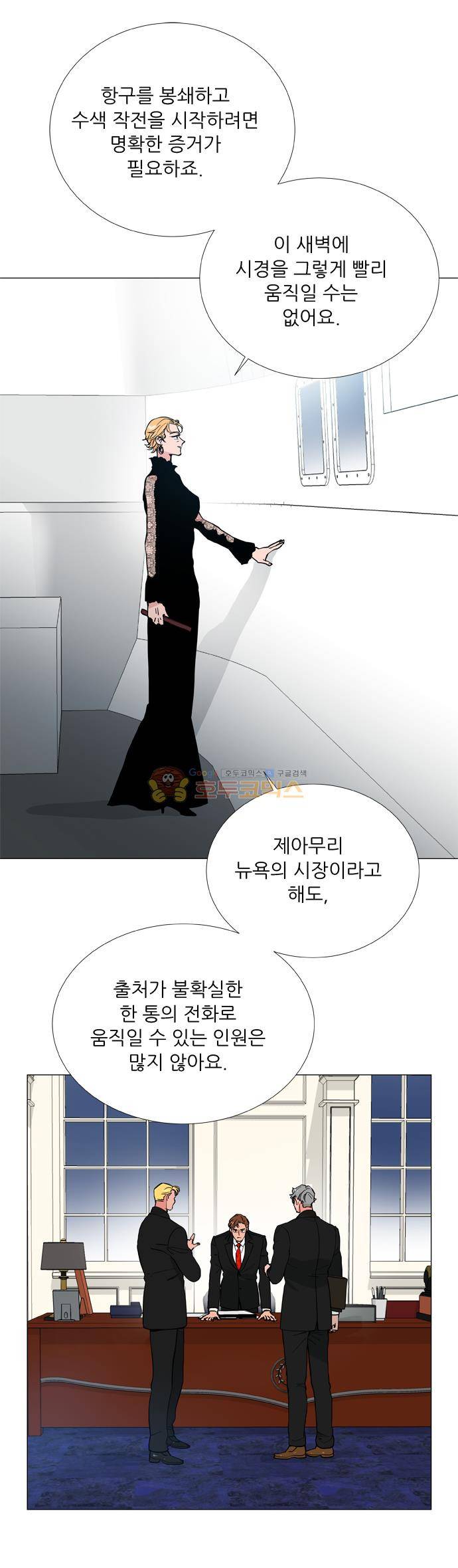 보스(BOSS) chapter 05 - 마피아 크루즈 (38) 10