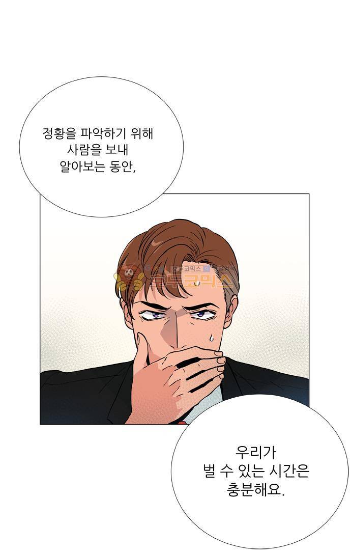 보스(BOSS) chapter 05 - 마피아 크루즈 (38) 11