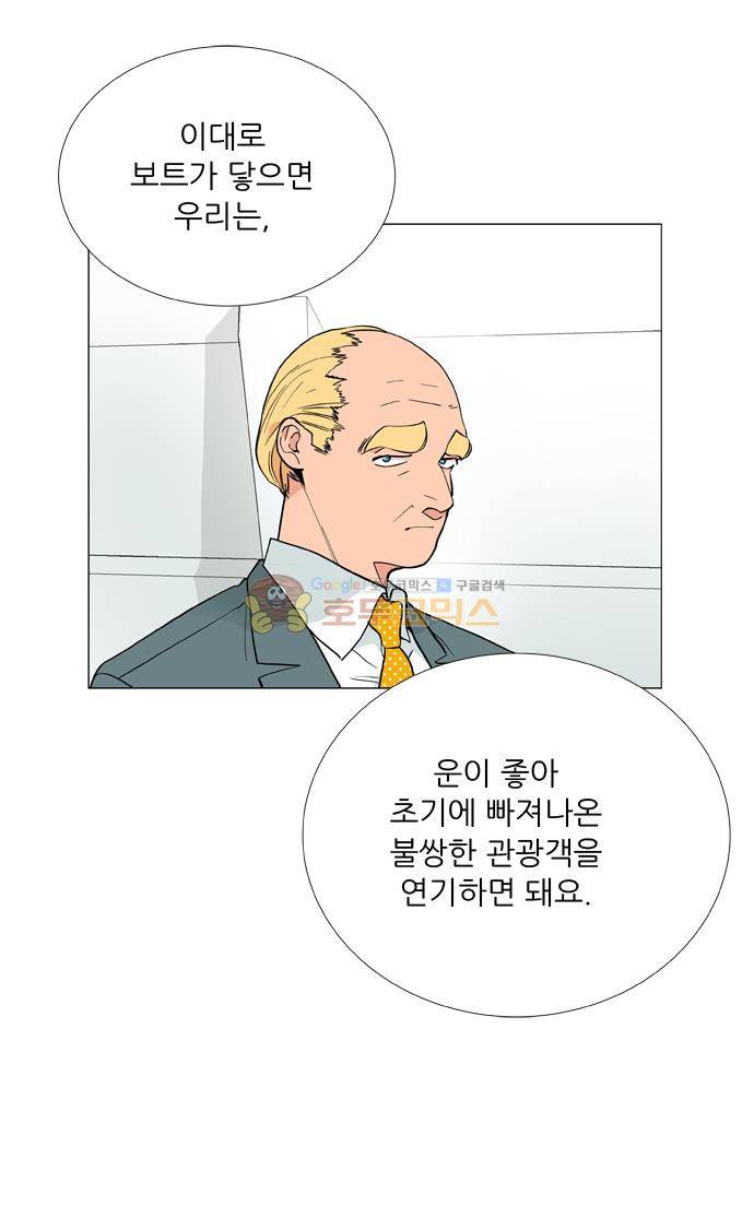 보스(BOSS) chapter 05 - 마피아 크루즈 (38) 13