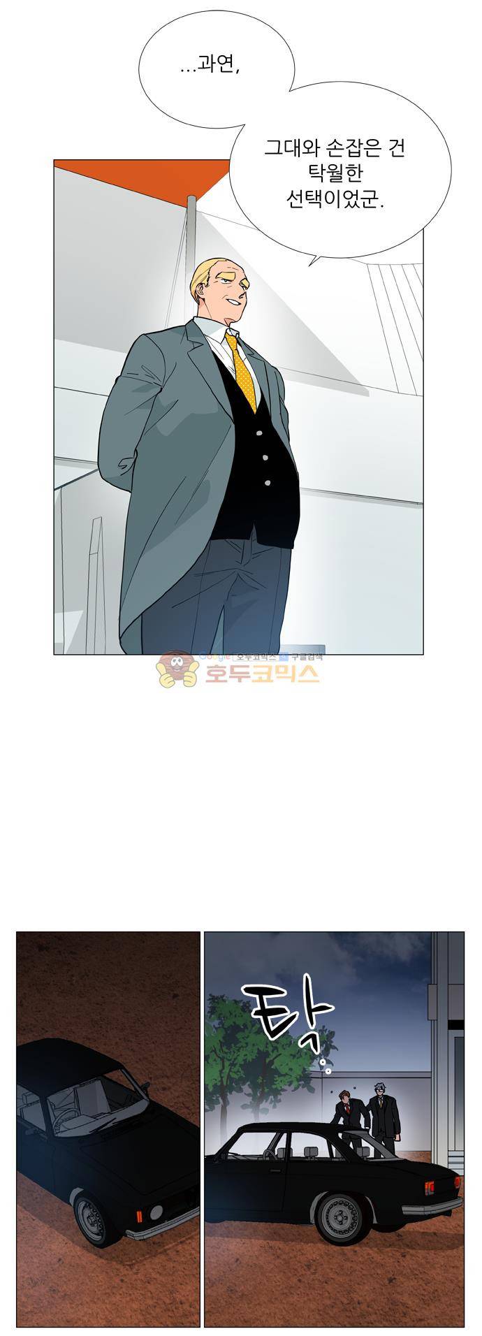 보스(BOSS) chapter 05 - 마피아 크루즈 (38) 15