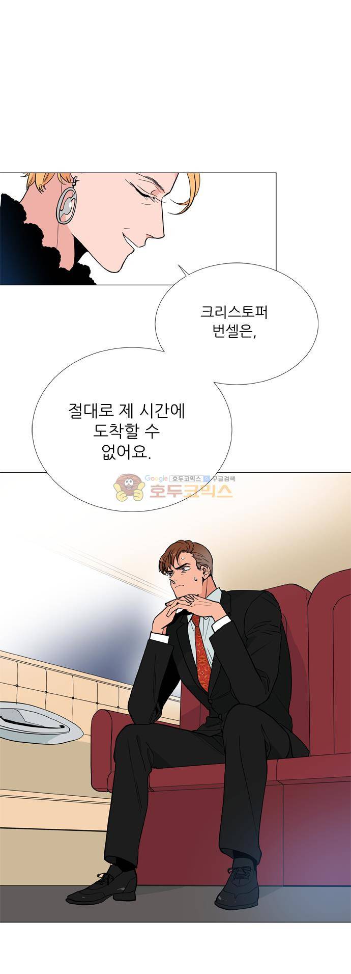 보스(BOSS) chapter 05 - 마피아 크루즈 (38) 16