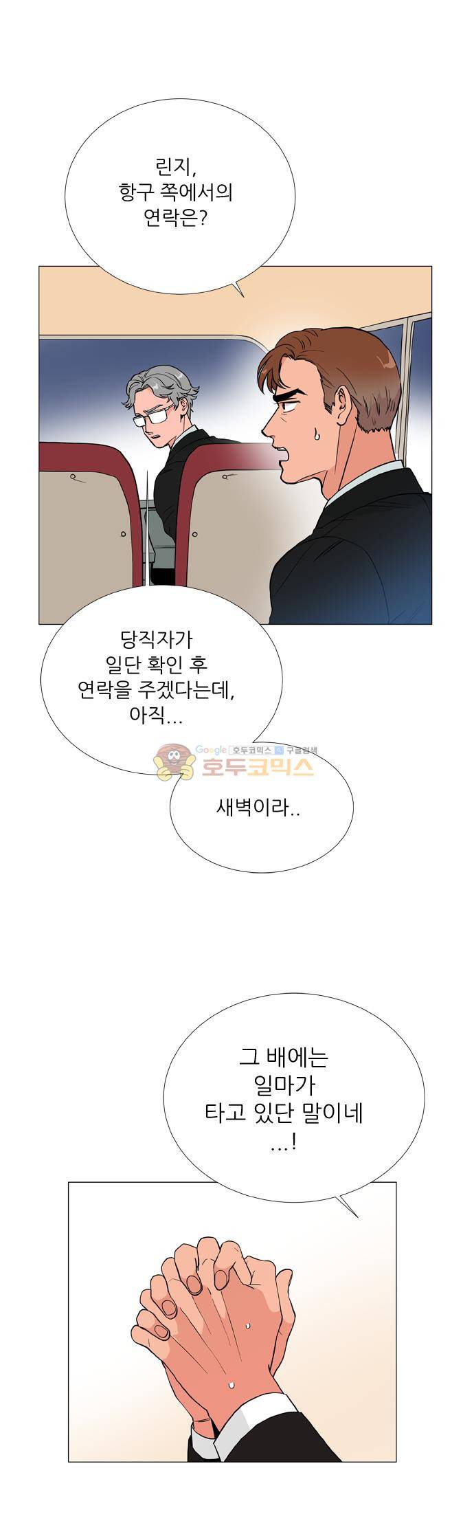보스(BOSS) chapter 05 - 마피아 크루즈 (38) 17