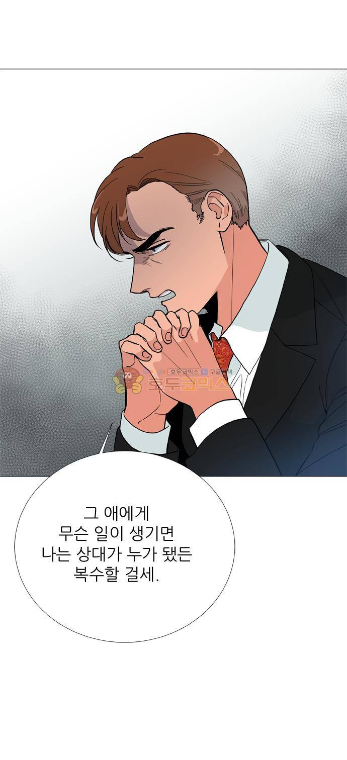 보스(BOSS) chapter 05 - 마피아 크루즈 (38) 18