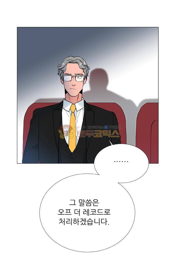보스(BOSS) chapter 05 - 마피아 크루즈 (38) 19