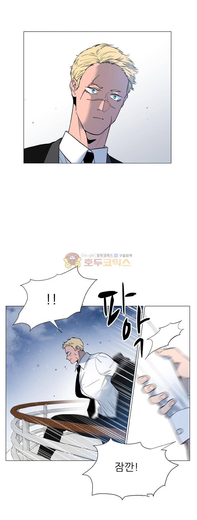 보스(BOSS) chapter 05 - 마피아 크루즈 (38) 21