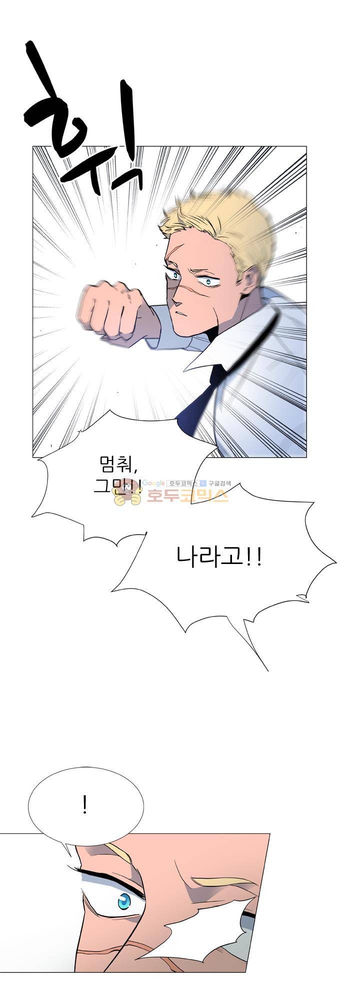 보스(BOSS) chapter 05 - 마피아 크루즈 (38) 22