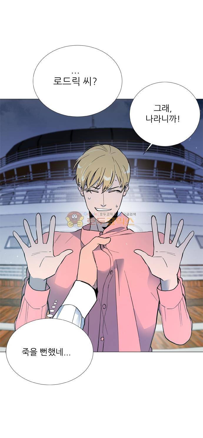 보스(BOSS) chapter 05 - 마피아 크루즈 (38) 23