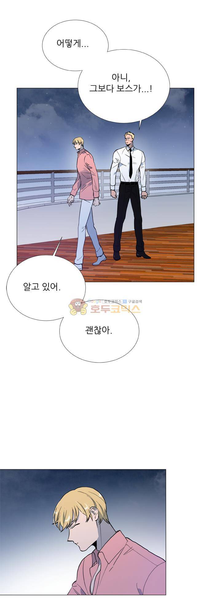 보스(BOSS) chapter 05 - 마피아 크루즈 (38) 24