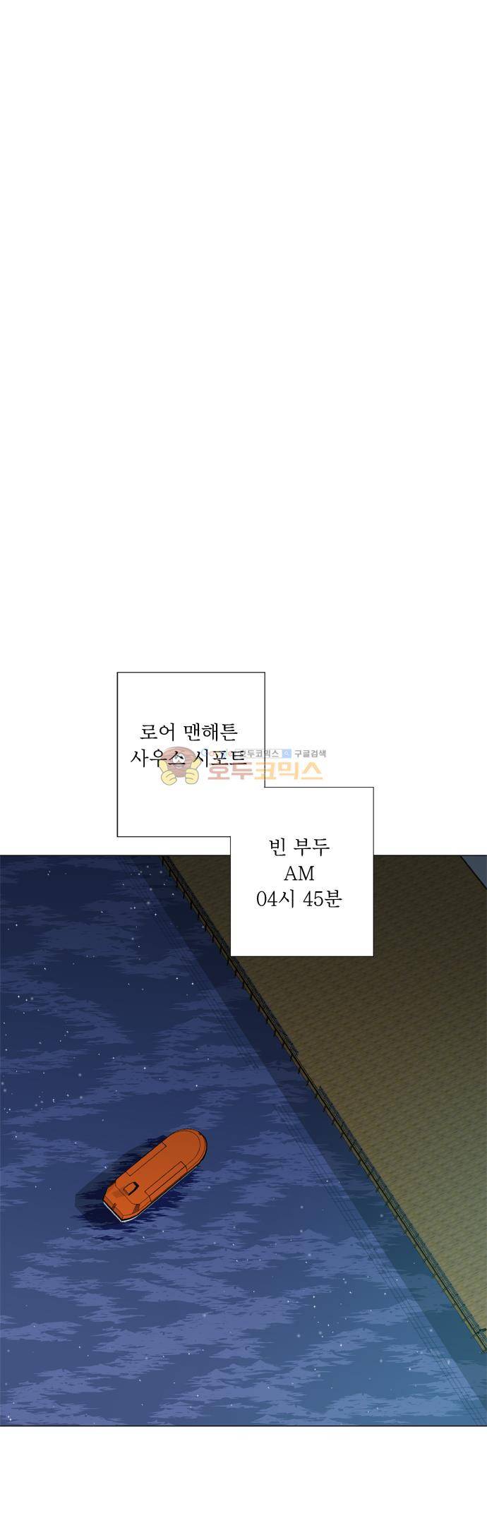 보스(BOSS) chapter 05 - 마피아 크루즈 (38) 26