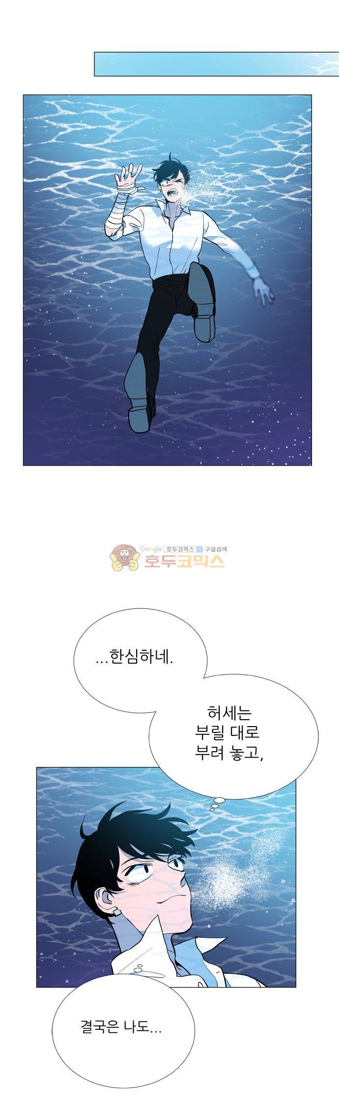 보스(BOSS) chapter 05 - 마피아 크루즈 (38) 30