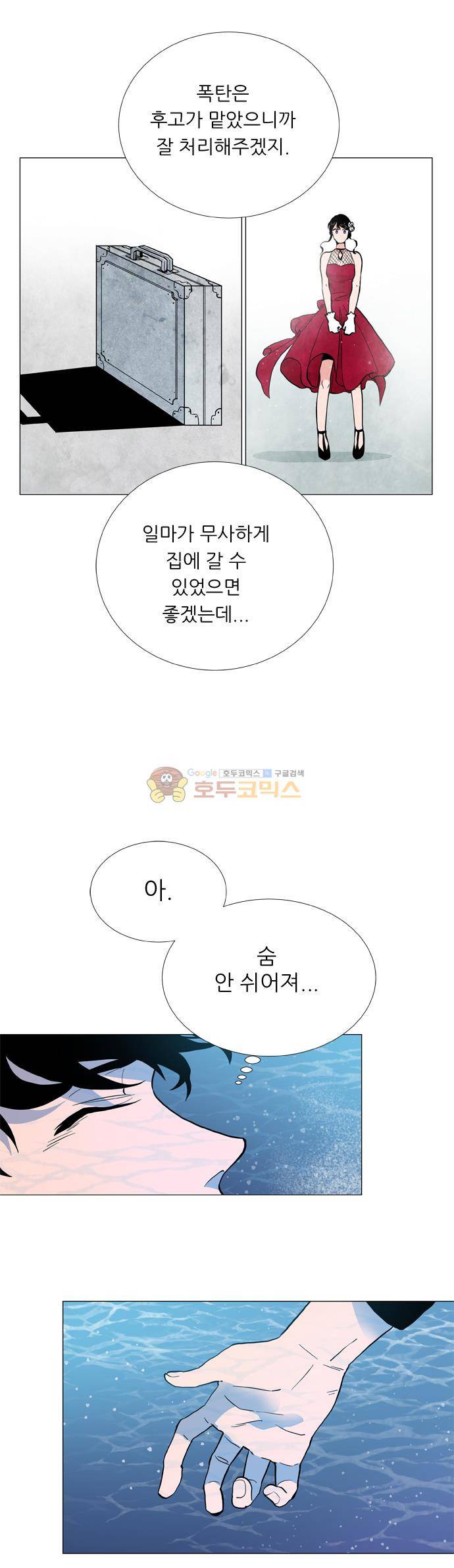 보스(BOSS) chapter 05 - 마피아 크루즈 (38) 31