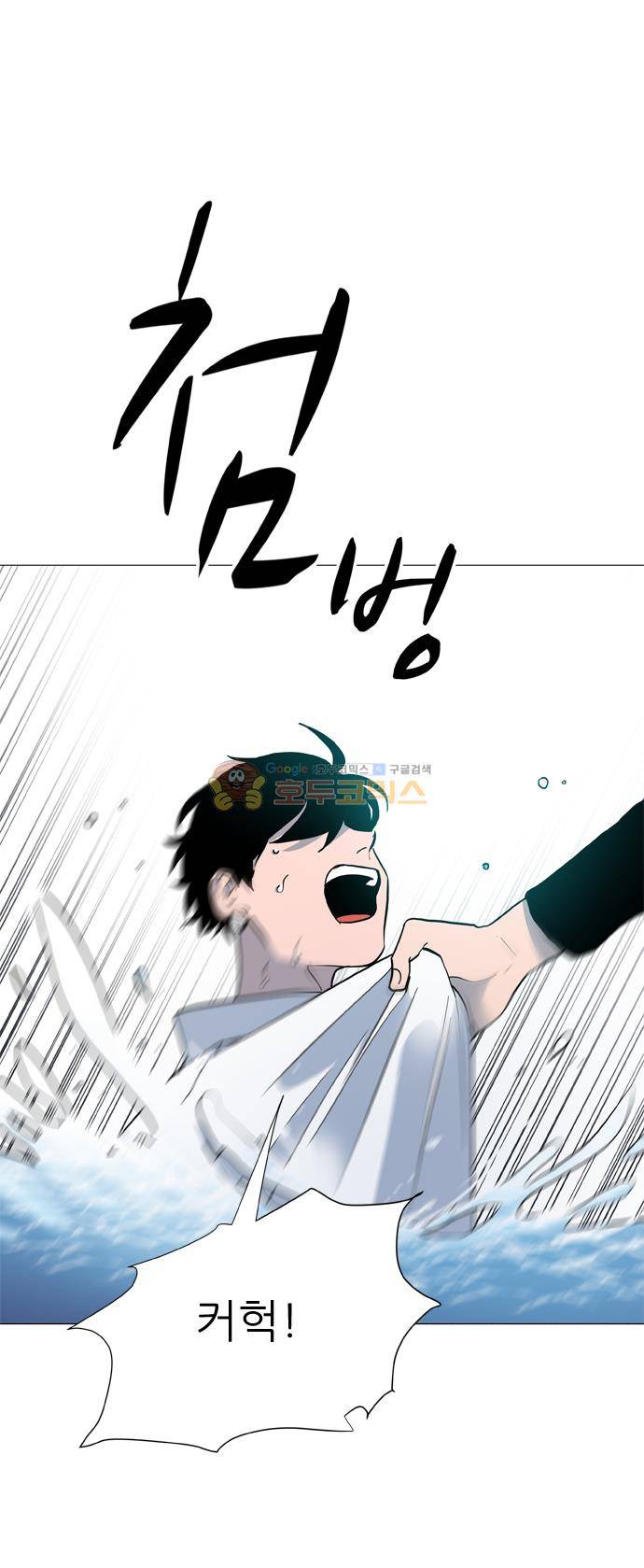 보스(BOSS) chapter 05 - 마피아 크루즈 (38) 32