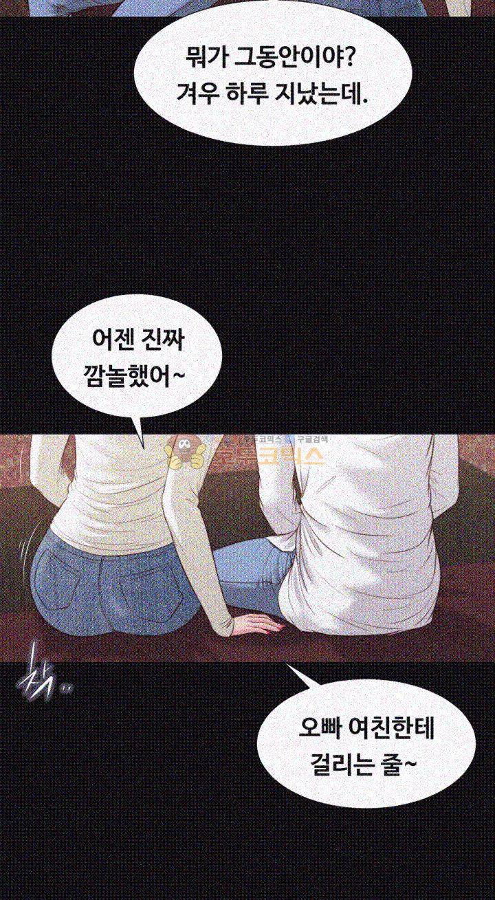 길고양이 33화 8