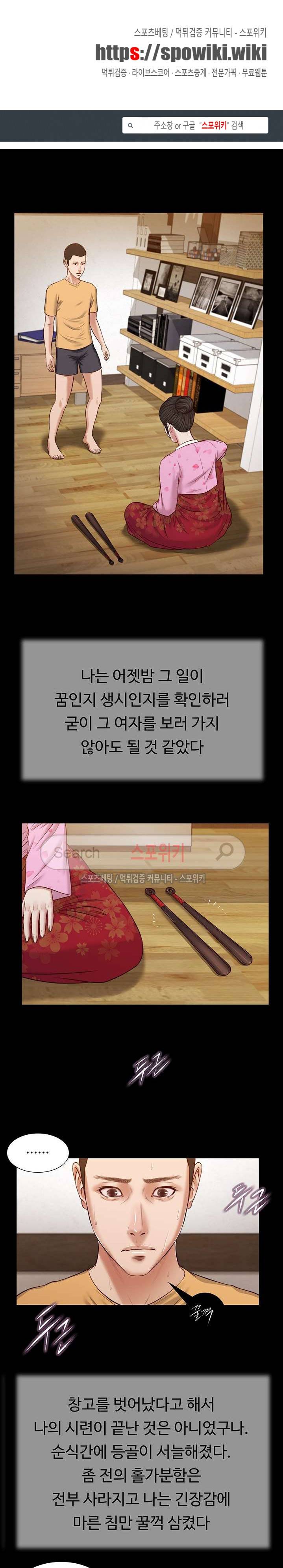 첩 25화 1