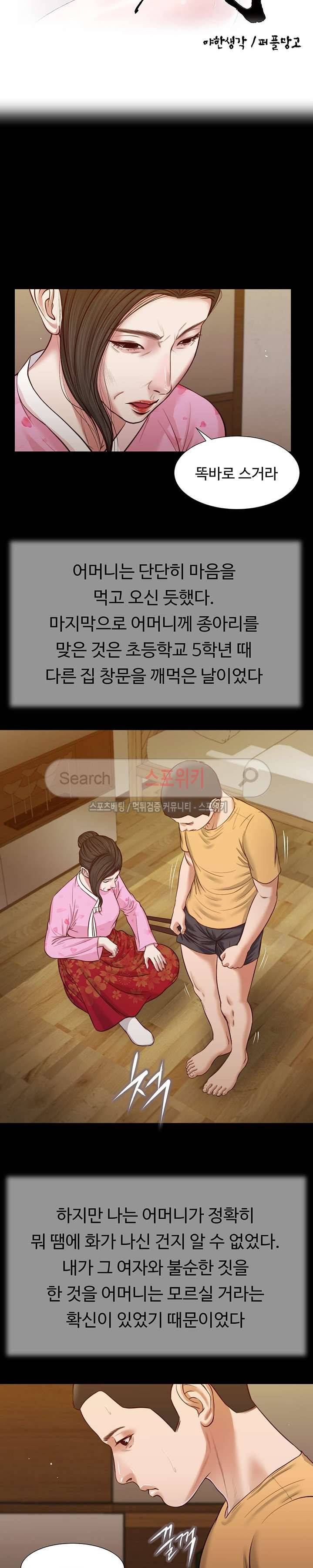 첩 25화 3
