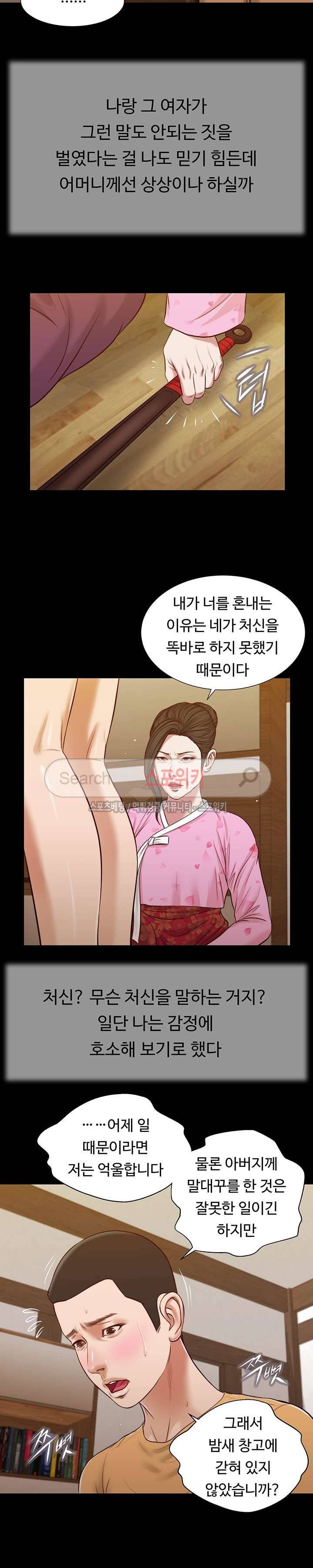 첩 25화 4