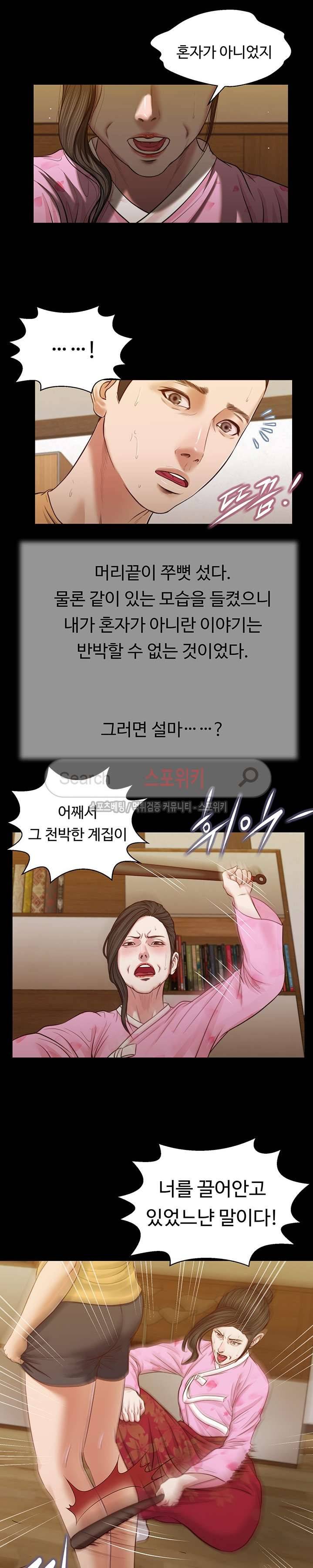 첩 25화 5