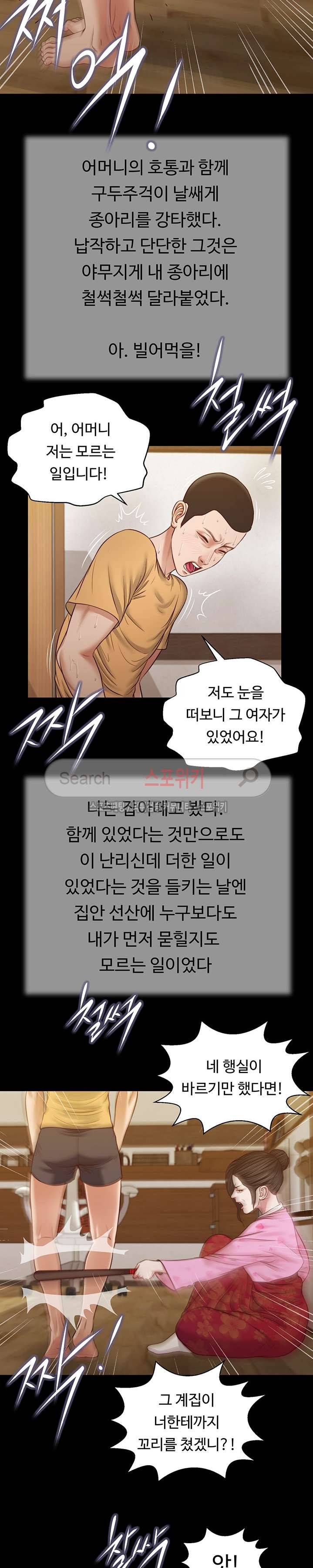 첩 25화 6