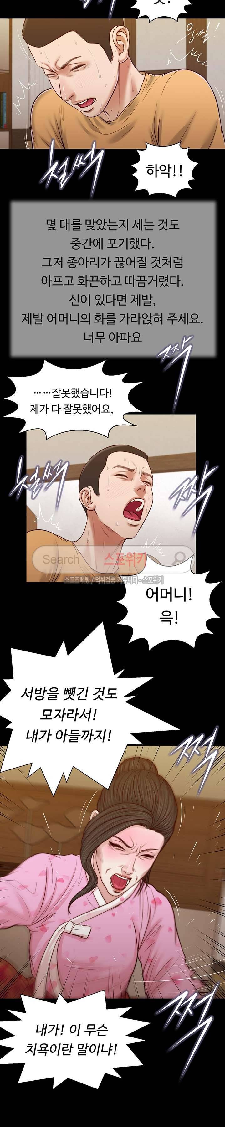 첩 25화 7