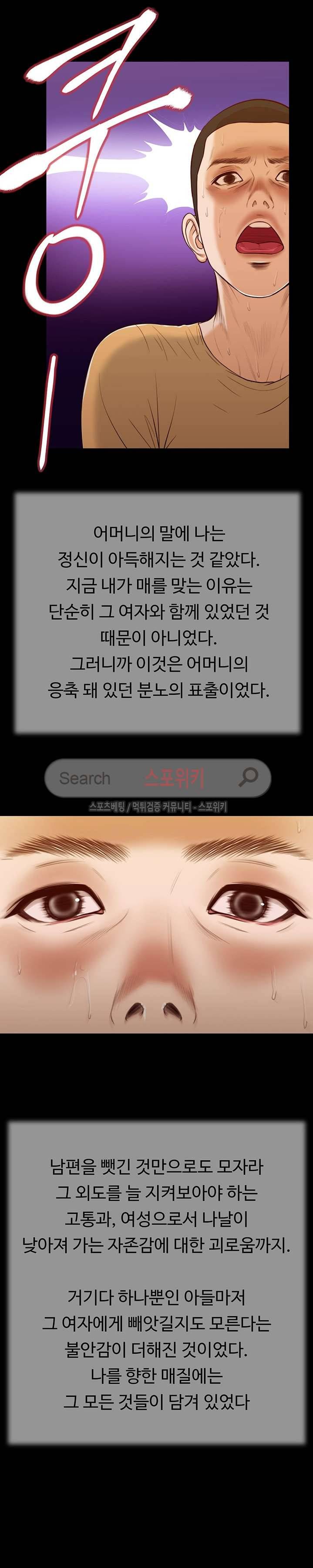 첩 25화 8