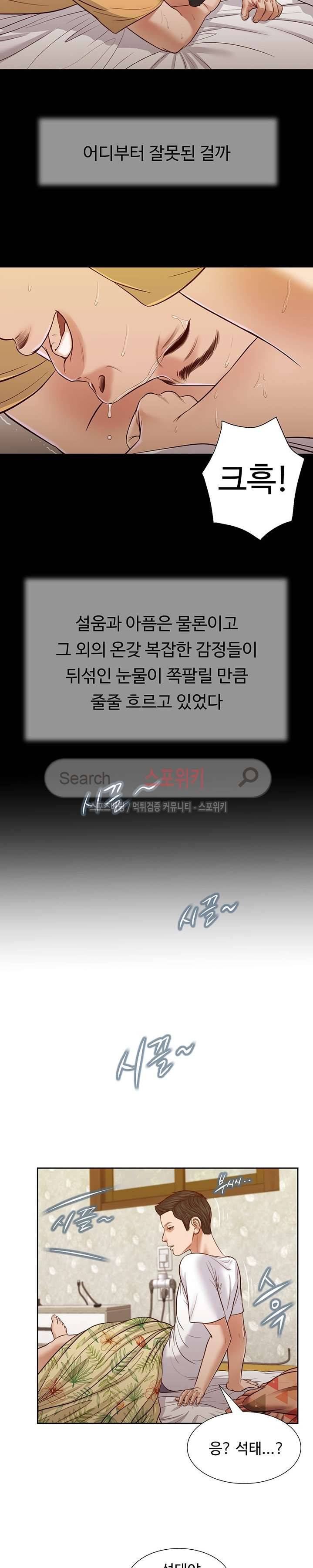 첩 25화 11