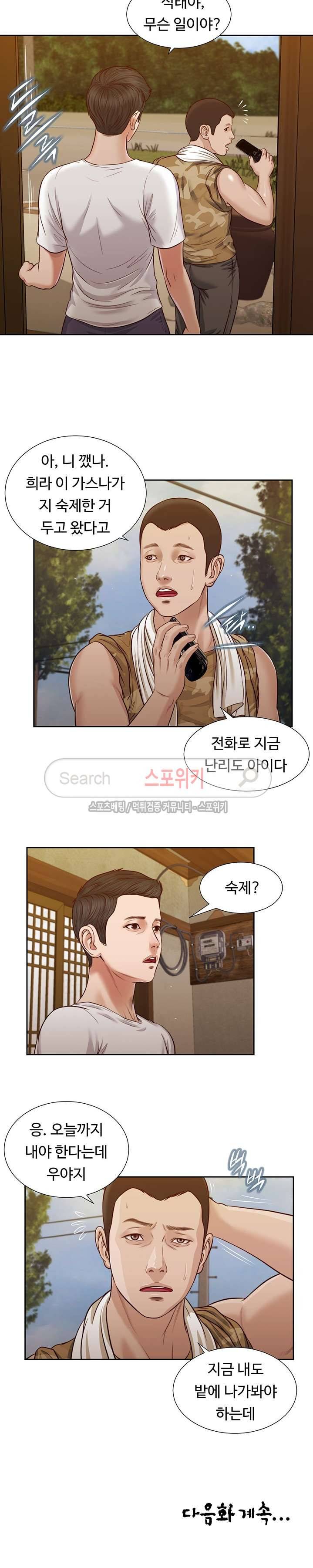 첩 25화 12