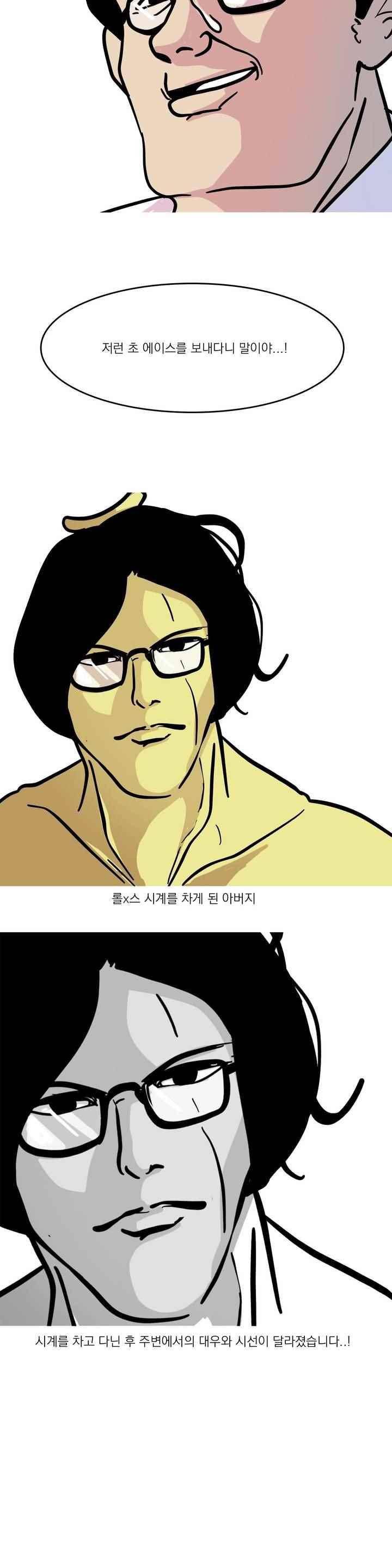 바나나툰 71화 5