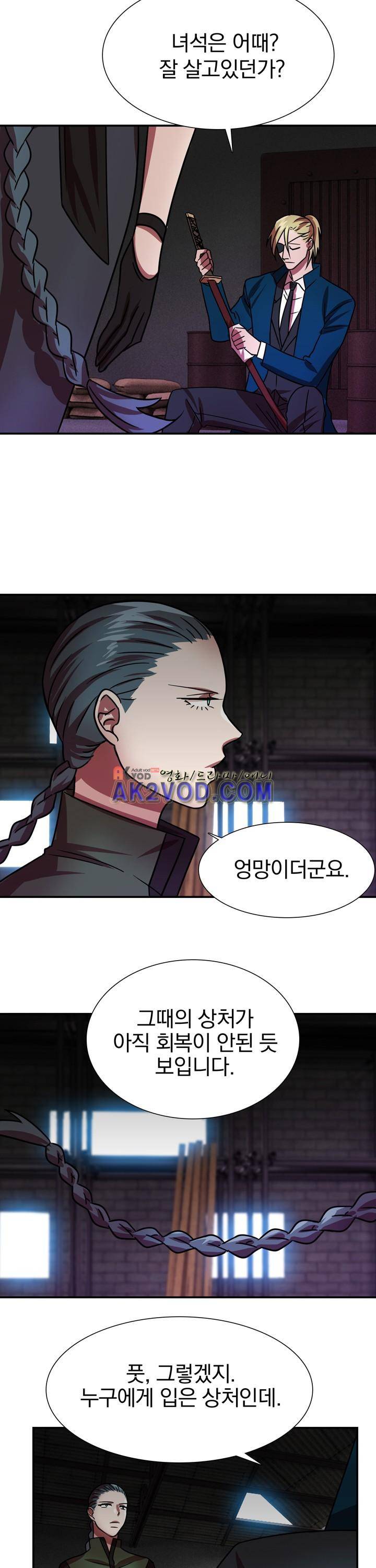 훌륭한 며느리 12화 2