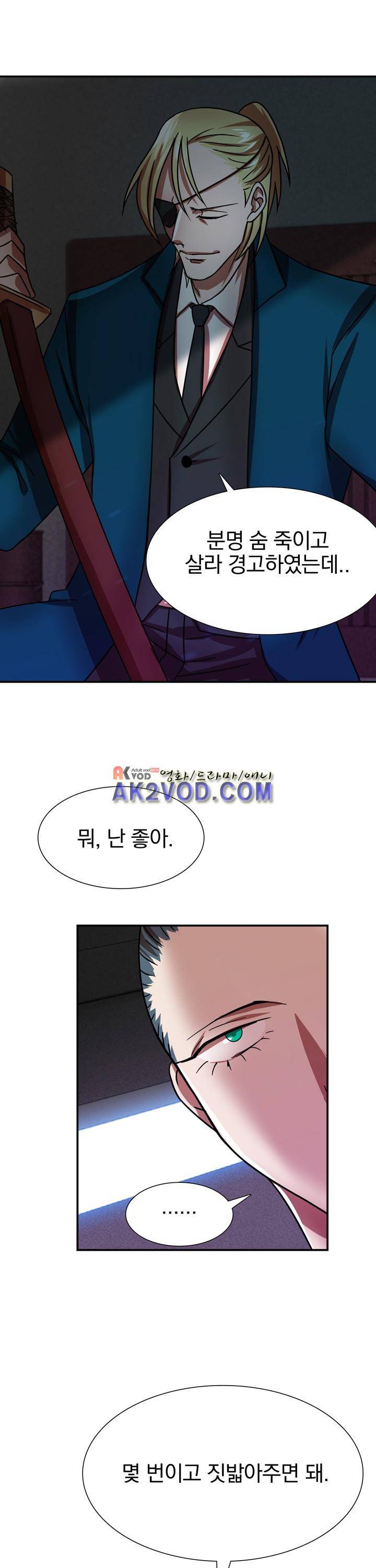 훌륭한 며느리 12화 4