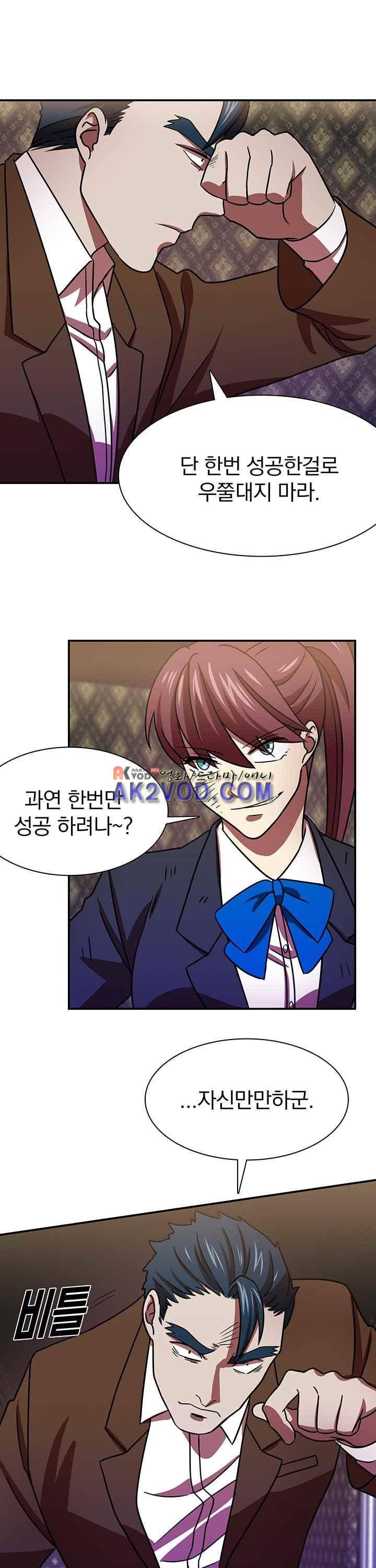 훌륭한 며느리 21화 2