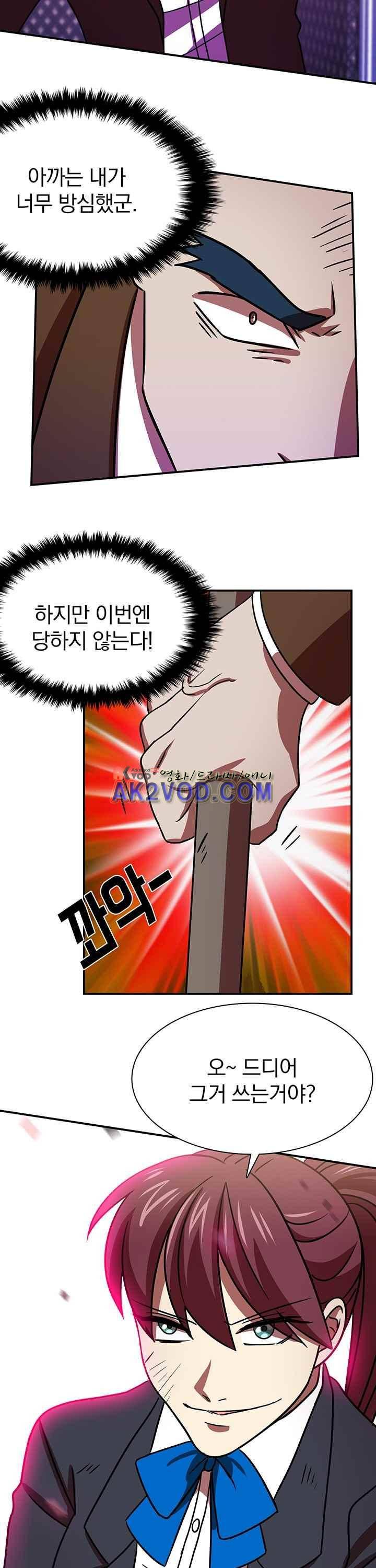 훌륭한 며느리 21화 3