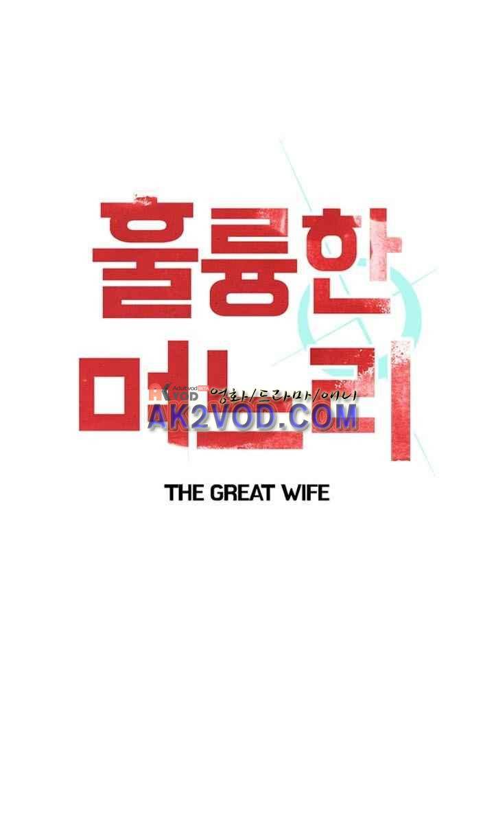 훌륭한 며느리 27화 1