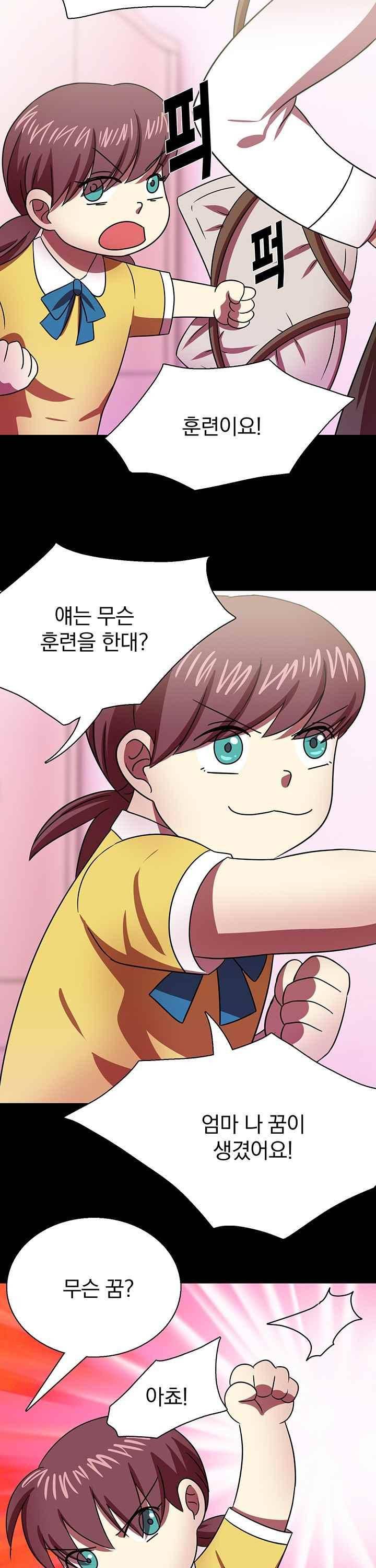 훌륭한 며느리 37화 3