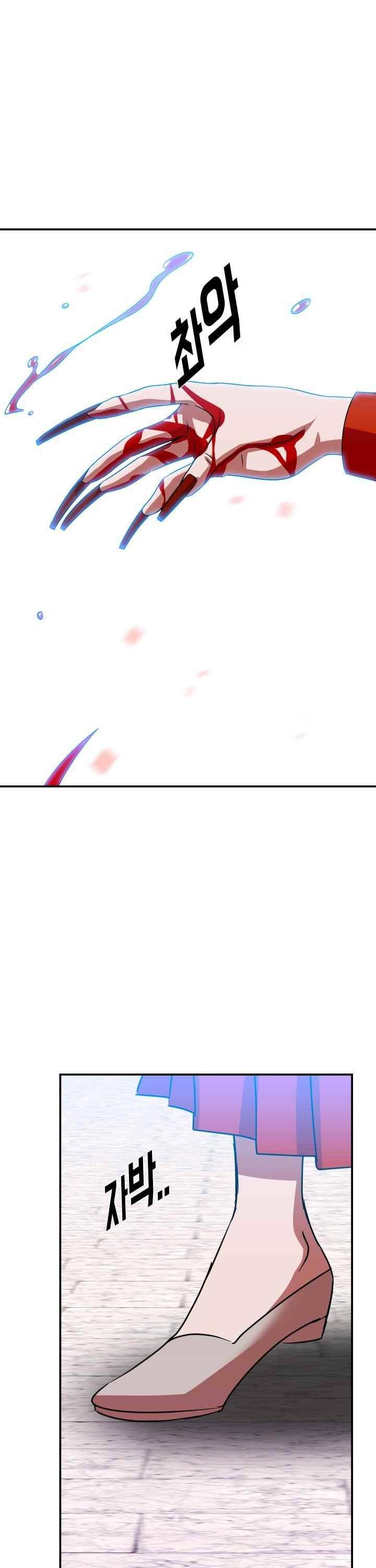 훌륭한 며느리 47화 3