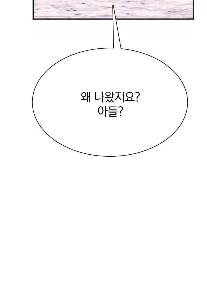 훌륭한 며느리 47화 4