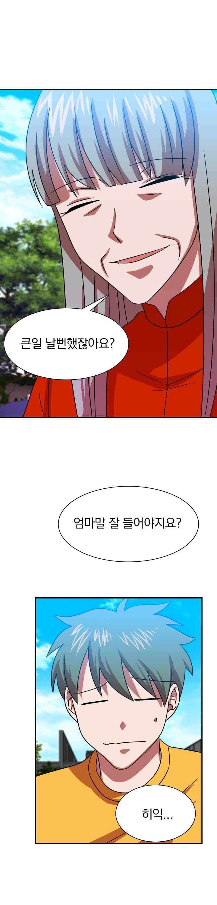 훌륭한 며느리 47화 7