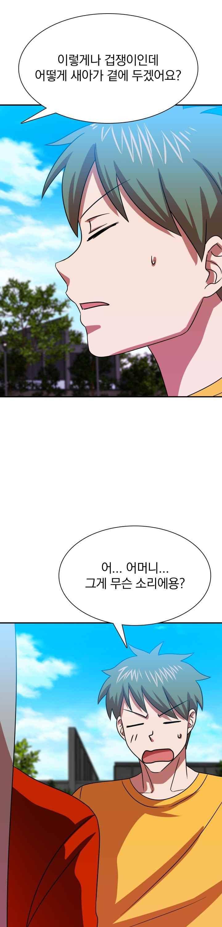 훌륭한 며느리 47화 11