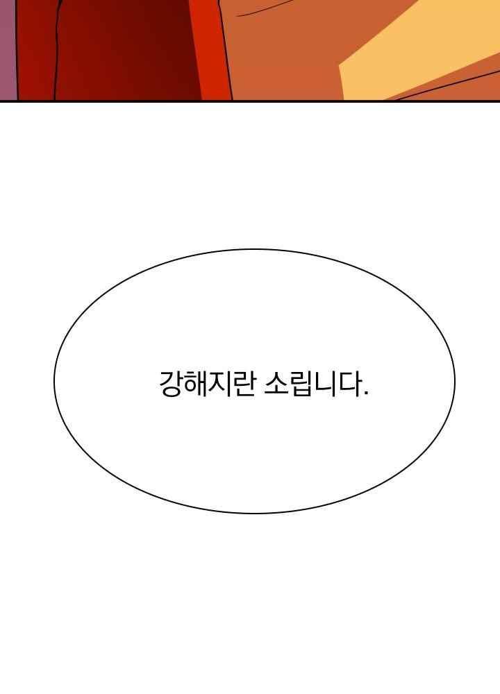 훌륭한 며느리 47화 12