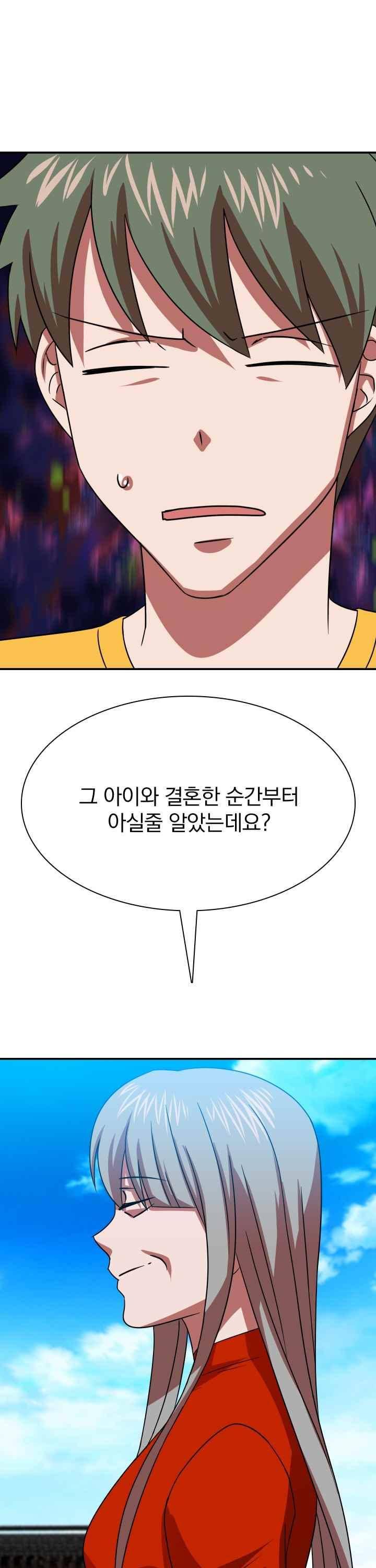 훌륭한 며느리 47화 13