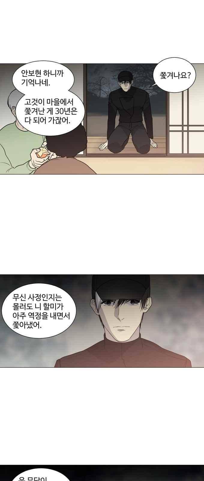 특수 영능력 수사반 304화 3