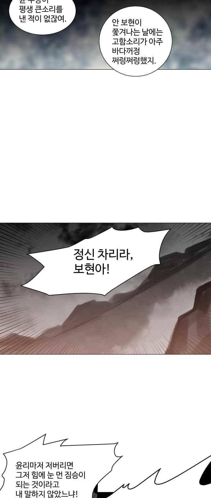 특수 영능력 수사반 304화 4