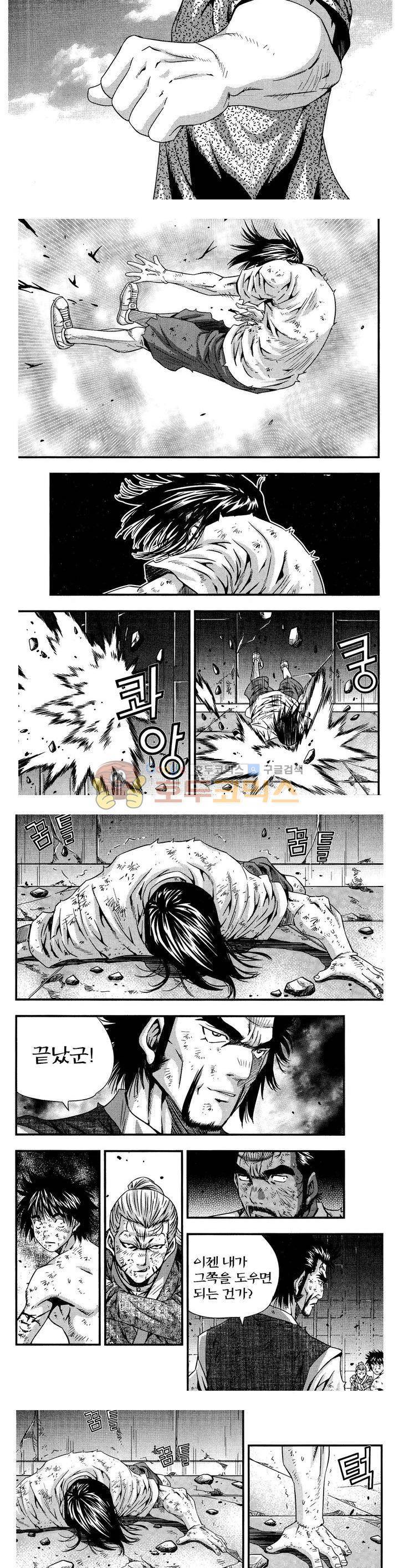 서울협객전 189화 2