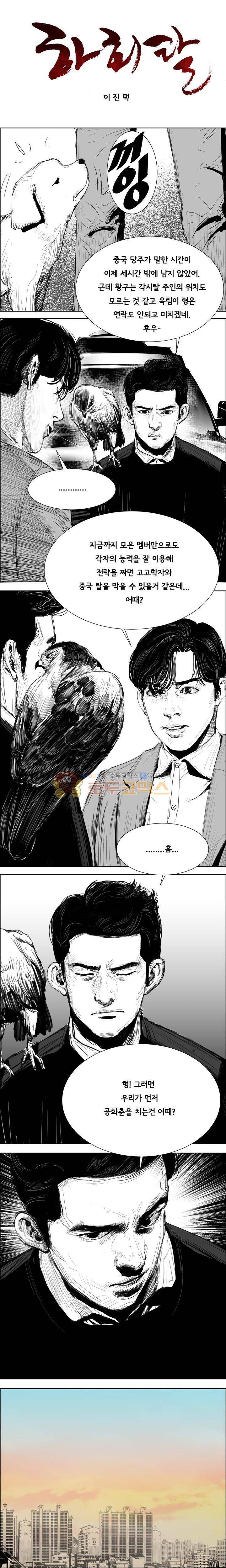 하회탈 34화 1
