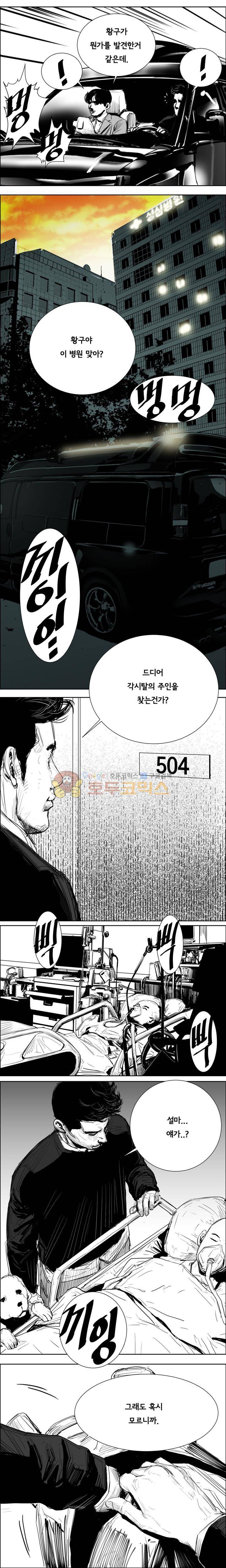 하회탈 34화 2