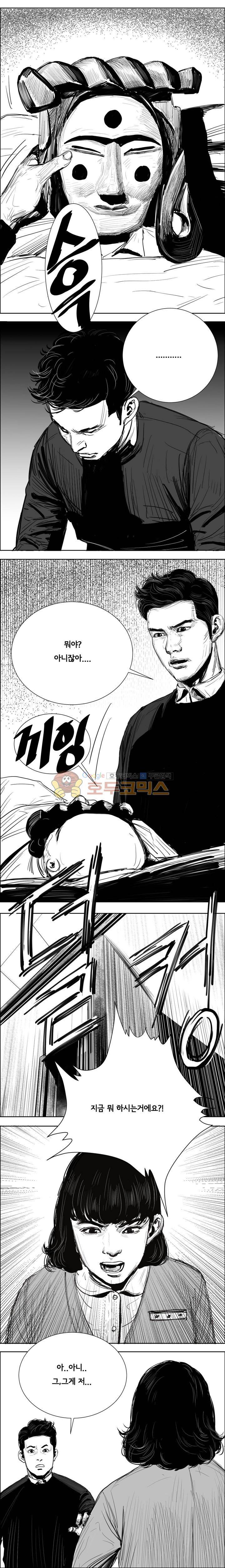 하회탈 34화 3