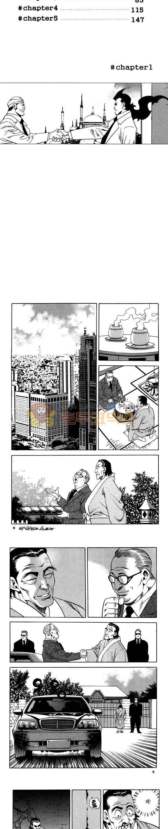 신이라 불리운 사나이 비하인드 스토리 109권 3