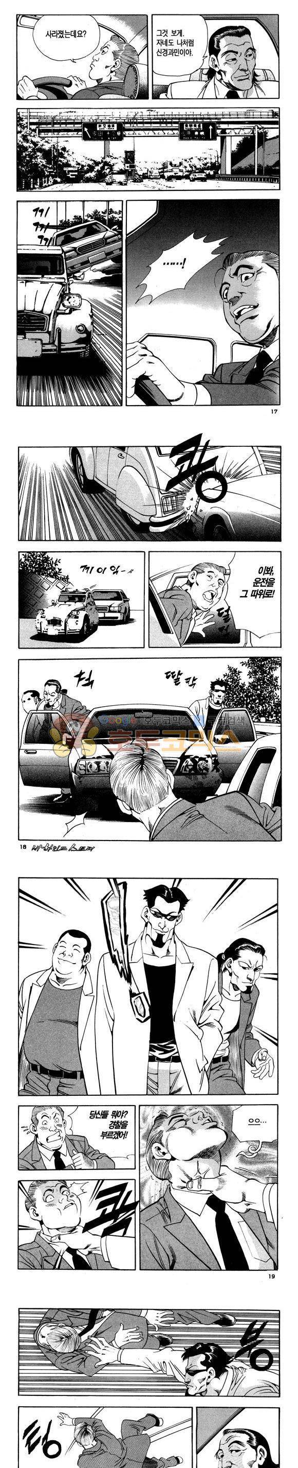 신이라 불리운 사나이 비하인드 스토리 109권 6