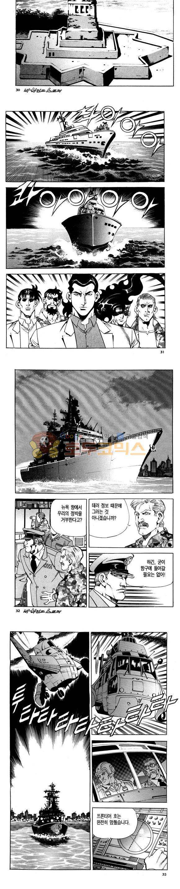 신이라 불리운 사나이 비하인드 스토리 109권 10