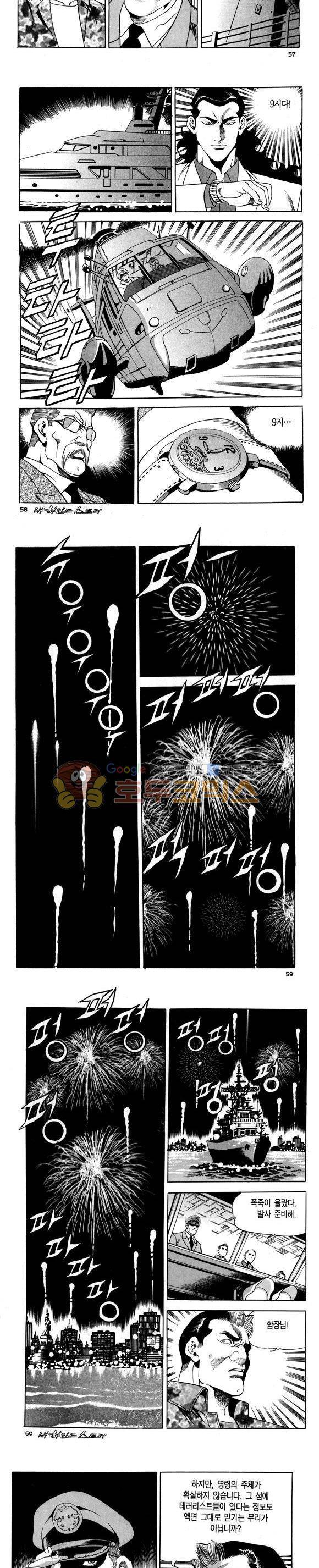 신이라 불리운 사나이 비하인드 스토리 109권 18